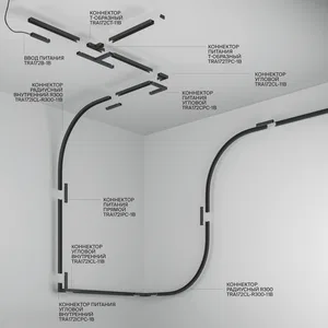 Шинопровод накладной Technical TRX172-112B