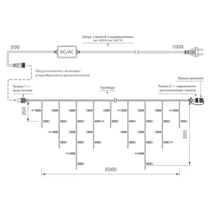 Гирлянда ARD-ICICLE-CLASSIC-5000x500-BLACK-160LED-FLASH Warm (230V, 10W, IP65) (Ardecoled, IP65, 1 год)