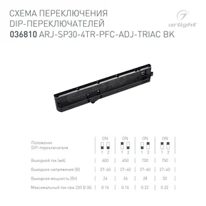 Блок питания ARJ-SP30-4TR-PFC-ADJ-TRIAC BK (30W, 0.6-0.75A, 27-40V) (Arlight, IP20 Пластик, 5 лет)