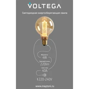 Лампочка Voltega 8561