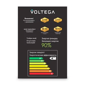Лампочка Voltega 8552