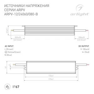 Блок питания ARPV-12080-B (12V, 6.7A, 80W) (Arlight, IP67 Металл, 3 года)