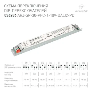 Блок питания ARJ-SP-30-PFC-1-10V-DALI2-PD (30W, 18-90V, 0.2-0.55A) (Arlight, IP20 Металл, 5 лет)