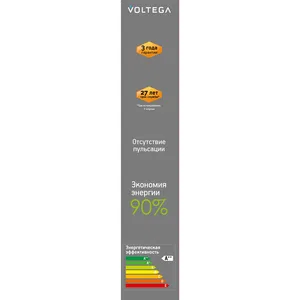 Лампочка Voltega 8570