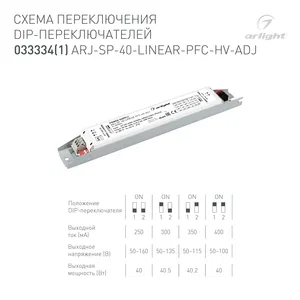 Блок питания ARJ-SP-40-LINEAR-PFC-HV-ADJ (40W, 50-160V, 0.25-0.4A) (Arlight, IP20 Металл, 5 лет)