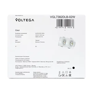 Встраиваемый светильник Voltega VGL7382DLB-02W