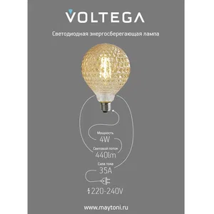 Лампочка Voltega 8576
