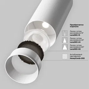 Трековый светильник Technical TR197-3-20WCCT-M-W