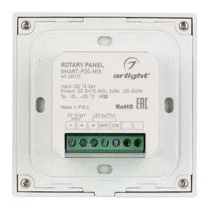 Панель Rotary SMART-P20-MIX (12-24V, 2.4G) (Arlight, IP20 Пластик, 5 лет)