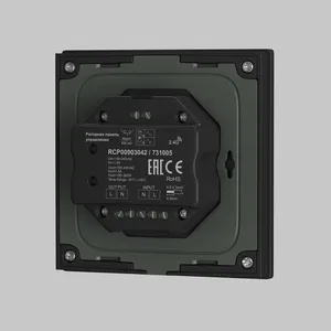 Роторная панель управления Lighting control 731005