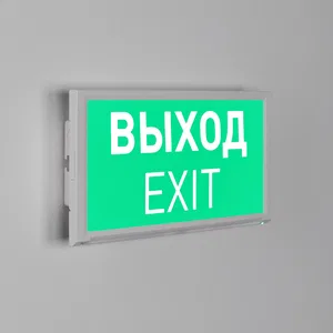 Аварийная панель EMG-DIRECT-3h (Пикт. Выход, IP20) (Arlight, IP20 Пластик, 3 года)