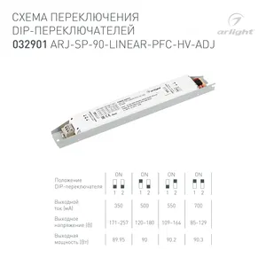 Блок питания ARJ-SP-90-LINEAR-PFC-HV-ADJ (90W, 350-700mA) (Arlight, IP20 Металл, 5 лет)