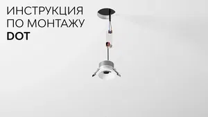 Светильник HOKASU DOT (RAL9005/15deg — 4K/20W/CRI98)