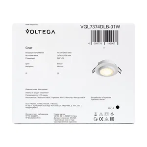 Встраиваемый светильник Voltega VGL7374DLB-01W