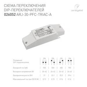 Блок питания ARJ-30-PFC-TRIAC-A (30W, 500-700mA) (Arlight, IP20 Пластик, 5 лет)