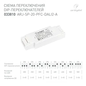 Блок питания ARJ-SP-20-PFC-DALI2-A (20W, 3-45V, 0.2-0.55 A) (Arlight, IP20 Пластик, 5 лет)
