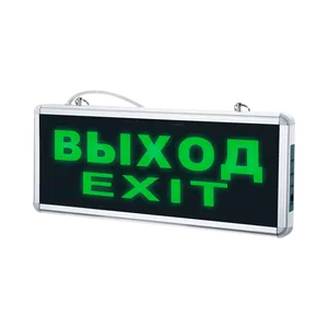 Светильник аварийной-эвакуационный световой 1.5ч