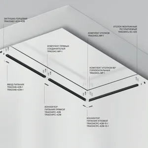 Шинопровод встраиваемый для натяжного потолка Technical TRX034-SCH-422B