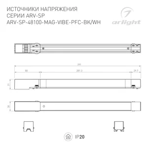 Блок питания ARV-SP-48100-MAG-VIBE-PFC-BK (48V, 2.2A, 100W) (Arlight, IP20 Металл, 5 лет)