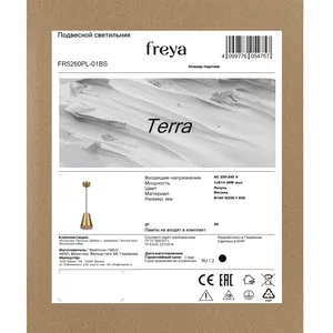Подвесной светильник Freya FR5260PL-01BS