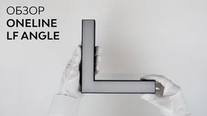 Светильник HOKASU OneLine LF Angle (ral9003/330mm/330mm/LT70 — 4K/20W/120deg)