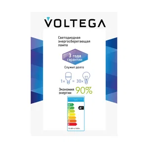 Лампочка Voltega 8588
