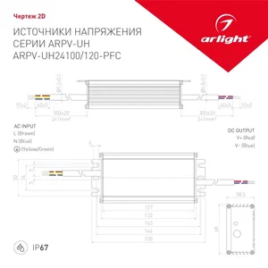 Блок питания ARPV-UH24100-PFC (24V, 4.2A, 100W) (Arlight, IP67 Металл, 7 лет)
