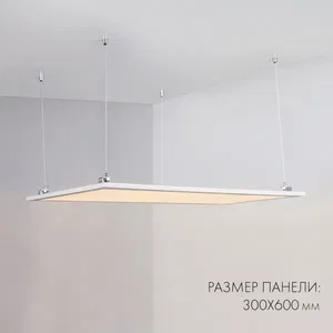 Панель IM-300x600A-18W White (Arlight, IP40 Металл, 3 года)