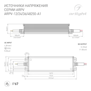 Блок питания ARPV-12250-A1 (12V, 21A, 252W) (Arlight, IP67 Металл, 3 года)