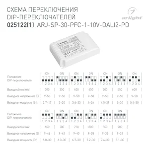Блок питания ARJ-SP-30-PFC-1-10V-DALI2-PD (30W, 300-900mA) (Arlight, IP20 Пластик, 5 лет)