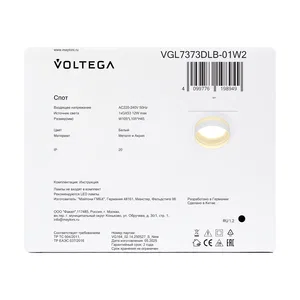 Потолочный светильник Voltega VGL7373DLB-01W2