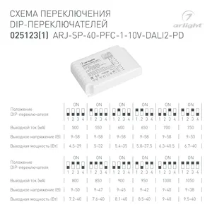 Блок питания ARJ-SP-40-PFC-1-10V-DALI2-PD (40W, 500-1050mA) (Arlight, IP20 Пластик, 5 лет)