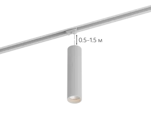 Трековый светильник HOKASU Tube Hang TR4