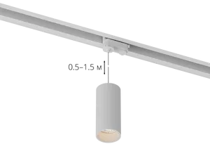 Трековый светильник HOKASU Tube Hang TR4