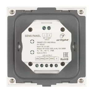 Панель Sens SMART-P21-MIX White (12-24V, 2.4G) (Arlight, IP20 Пластик, 5 лет)