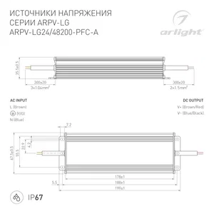 Блок питания ARPV-LG48200-PFC-A (48V, 4.2A, 200W) (Arlight, IP67 Металл, 5 лет)
