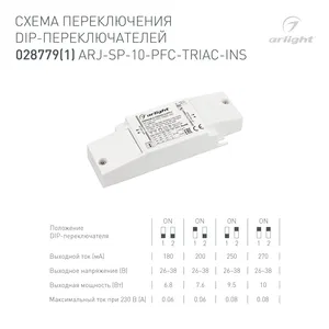 Блок питания ARJ-SP-10-PFC-TRIAC-INS (10W, 26-38V, 0.18-0.27A) (Arlight, IP20 Пластик, 5 лет)