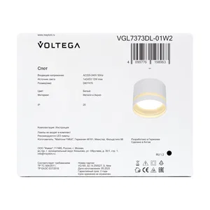 Потолочный светильник Voltega VGL7373DL-01W2