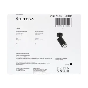 Потолочный светильник Voltega VGL7373DL-01B1