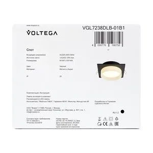 Встраиваемый светильник Voltega VGL7238DLB-01B1