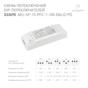 Блок питания ARJ-SP-10-PFC-1-10V-DALI2-PD (10W, 100-440mA) (Arlight, IP20 Пластик, 5 лет)