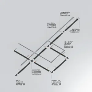 Шинопровод встраиваемый Technical TRX004-112B