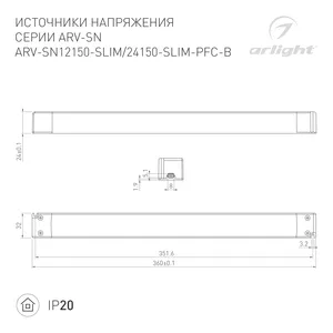 Блок питания ARV-SL12150-SLIM (12V, 12.5A, 150W, PFC) (Arlight, IP20 Пластик, 3 года)