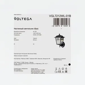 Уличный настенный светильник Voltega VGL7212WL-01B