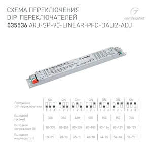 Блок питания ARJ-SP-90-LINEAR-PFC-DALI2-ADJ (90W, 80-300V, 0.3-0.7A) (Arlight, IP20 Металл, 5 лет)