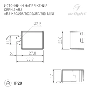 Блок питания ARJ-KE10300-MINI (3W, 300mA) (Arlight, IP20 Пластик, 5 лет)