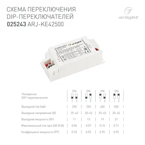 Блок питания ARJ-KE42500 (21W, 250-500mA, PFC) (Arlight, IP20 Пластик, 5 лет)