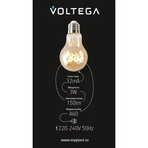 Лампочка Voltega 8580