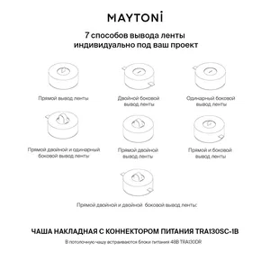 Комплектующие для систем освещения с токоведущими элементами Technical TRA130SC-1B