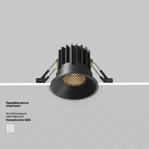Встраиваемый светильник Technical DL058-7W2.7K-B
